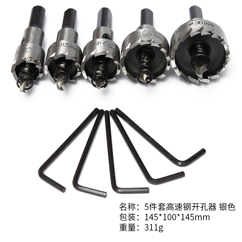 5件套16-30mm 高速钢金属开孔器 锯齿开孔器 TCT硬质合金打孔钻头