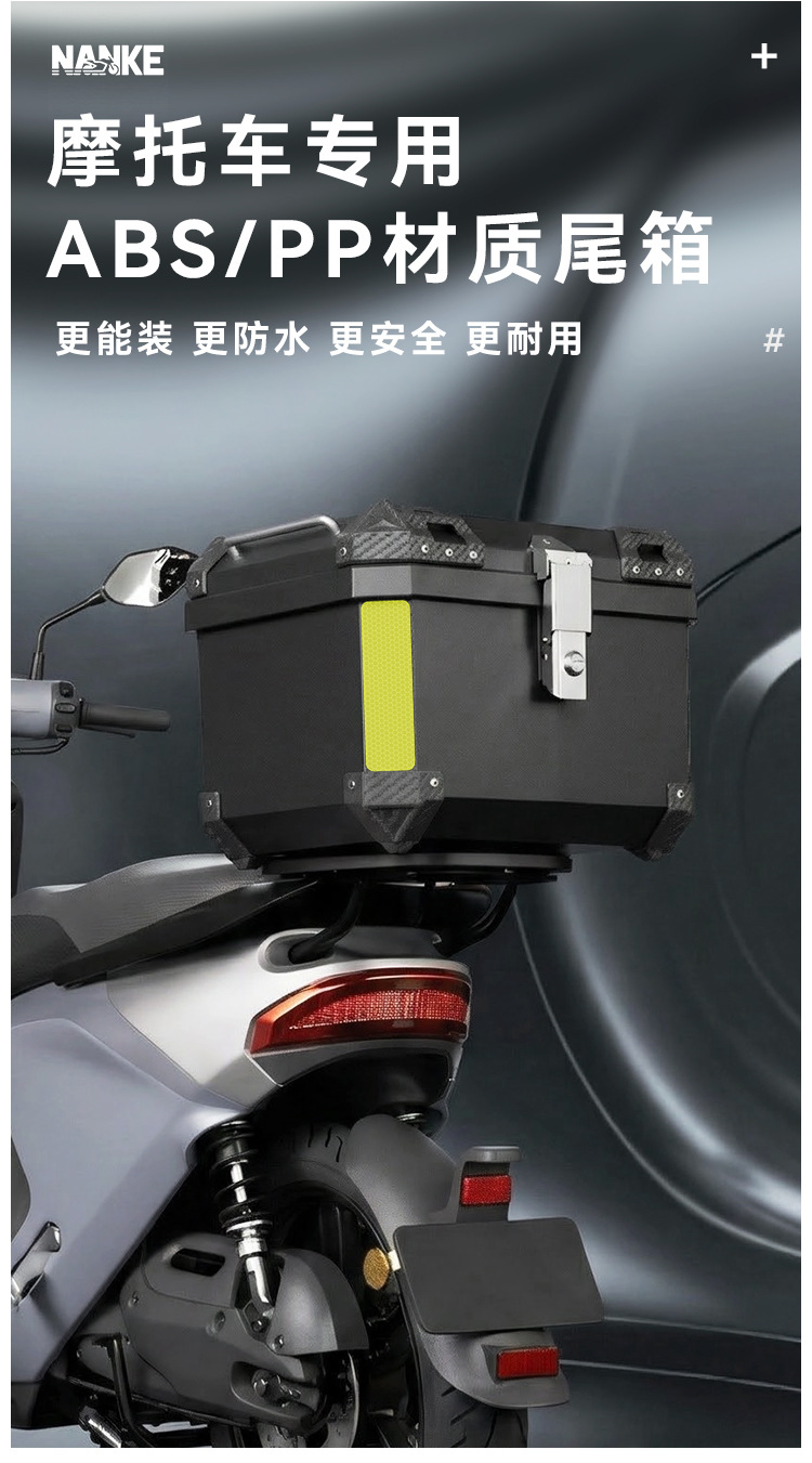 Motorcycle trunk storage box non-aluminum alloy box locomotive trunk large capacity storage battery car rear trunk