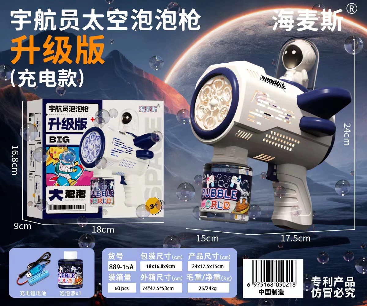 Electric astronaut, handheld bubble gun, automatic bubble machine, toy, internet celebrity, fully automatic