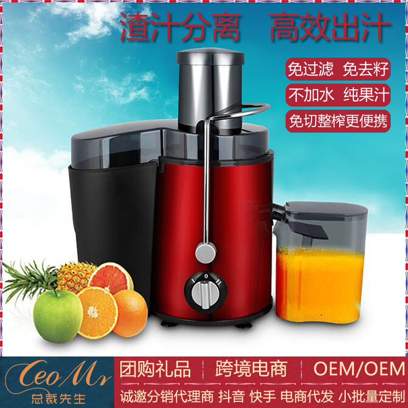 Juicer large diameter slag juice separation intelligent juicer household automatic multi-function juicer gift wholesale