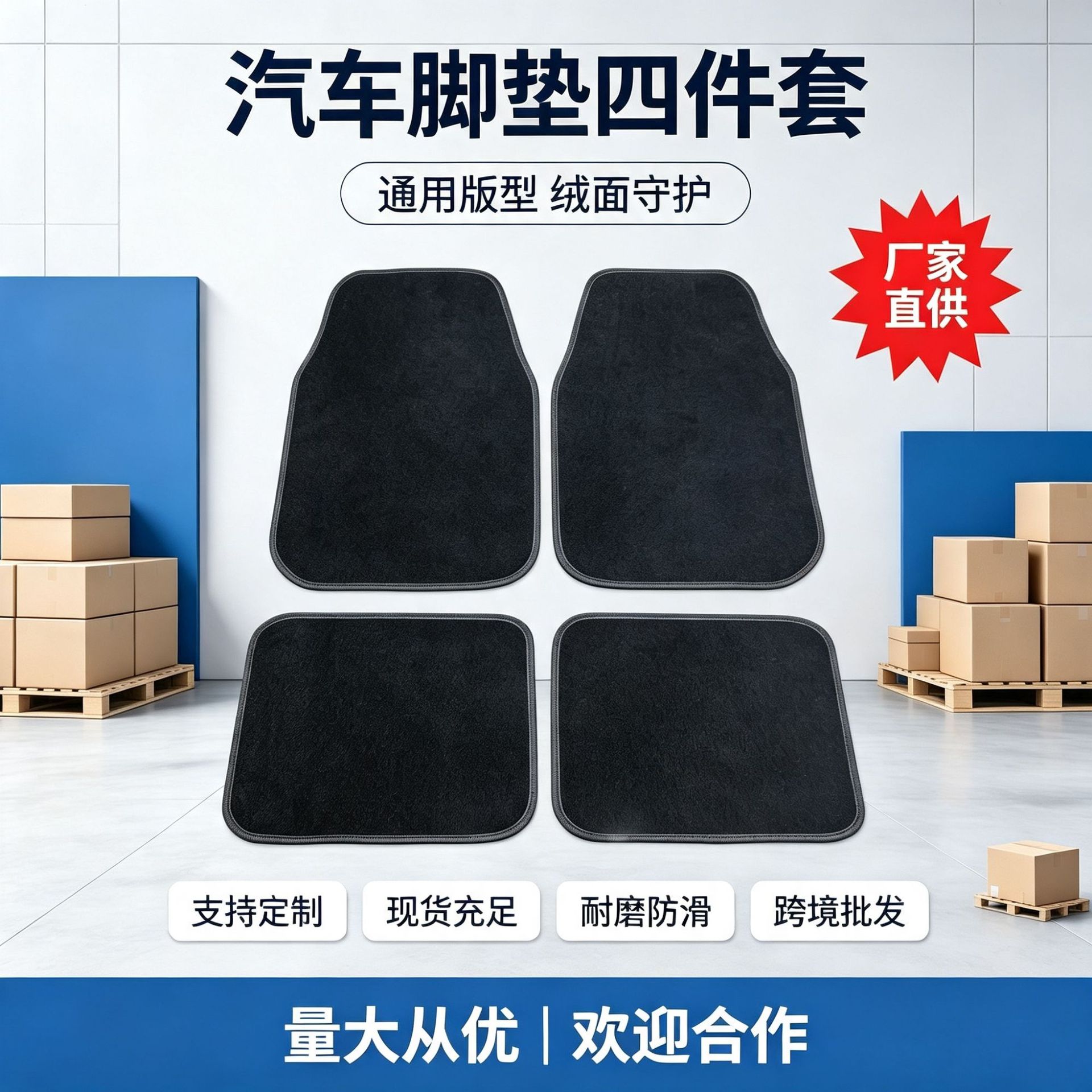 绒面汽车地毯脚垫防滑垫四季通用耐磨防水垫阻燃脚垫包围保护地垫 汽车用品厂家批发实拍图