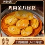儿童传统代发鸡内金糕点