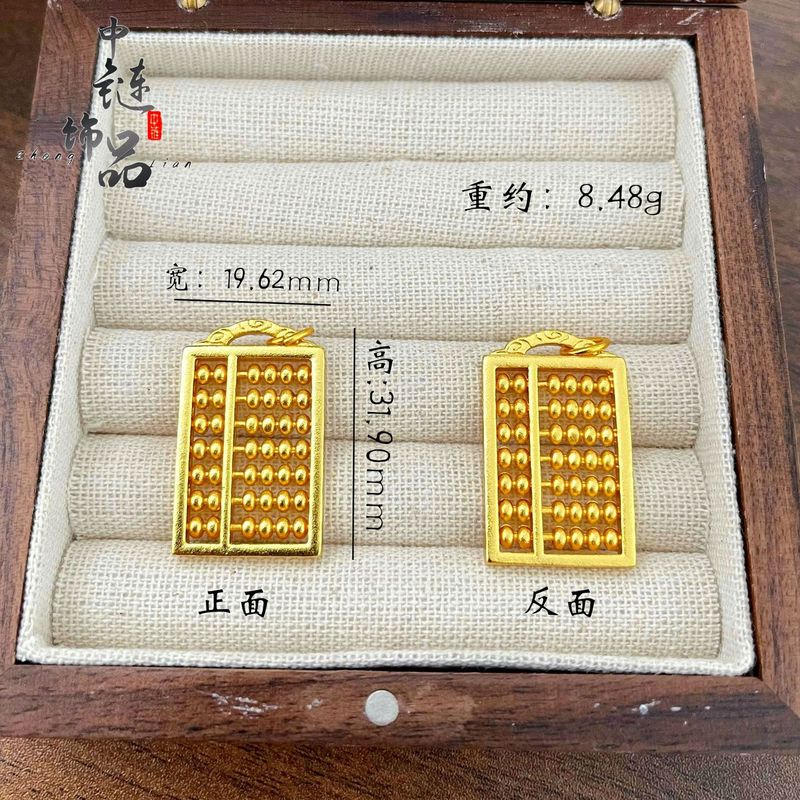 金店同モデル高保色古法沙金祥雲如意そろばんペンダント国潮風そろばんストラップdiy卸売り|undefined