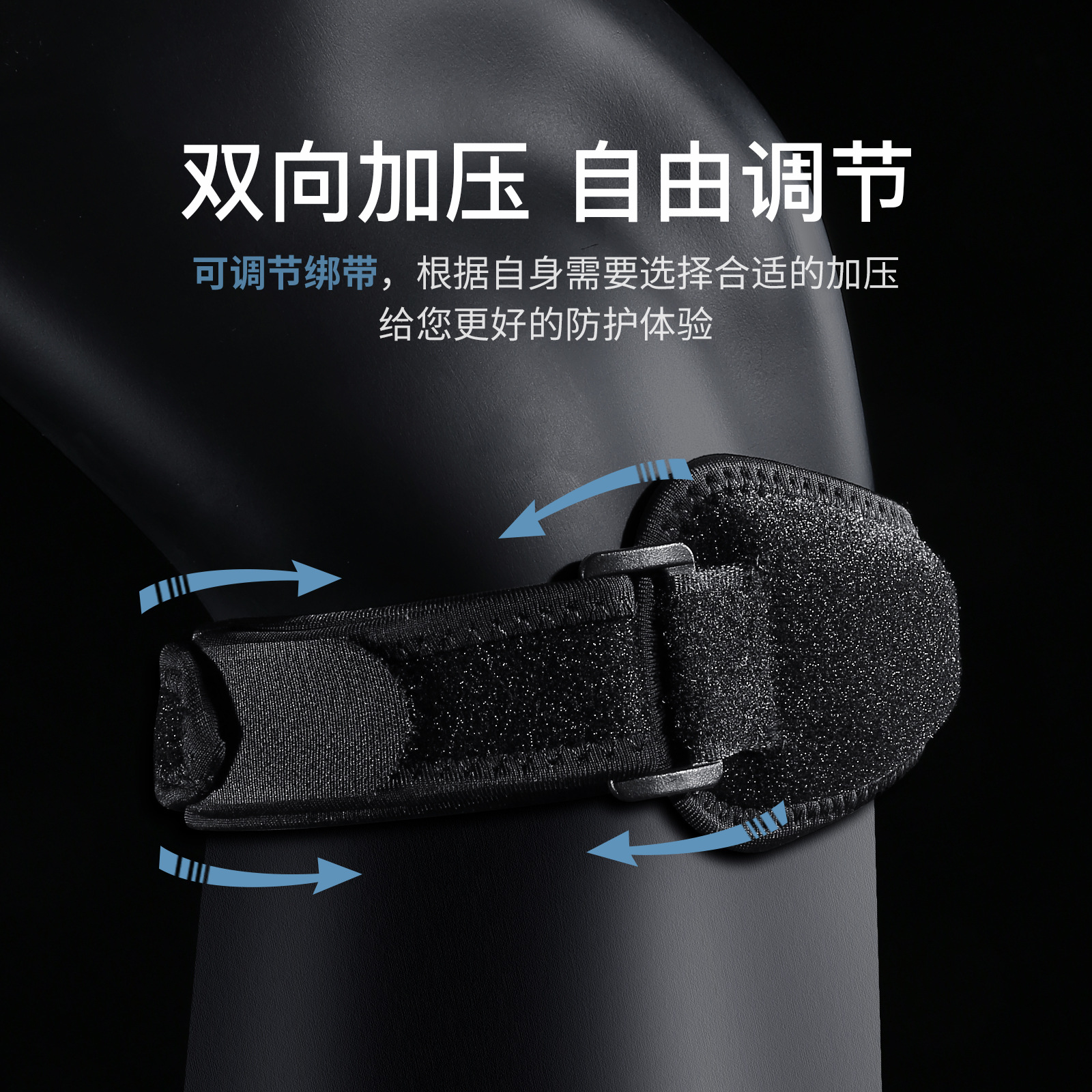 Deportes al aire libre ajuste de presión bidireccional correa de rótula silicona amortiguación conducción carrera baloncesto menisco protección rodillera