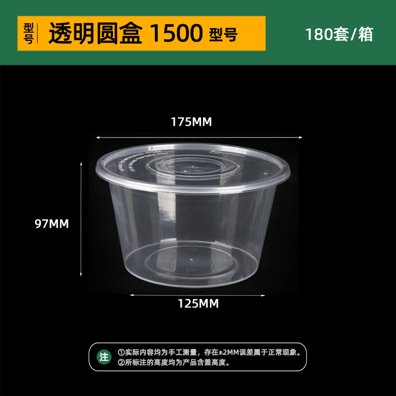 韩盛方形一次性餐盒圆形外卖打包盒透明塑料加厚食品级带盖汤碗|undefined