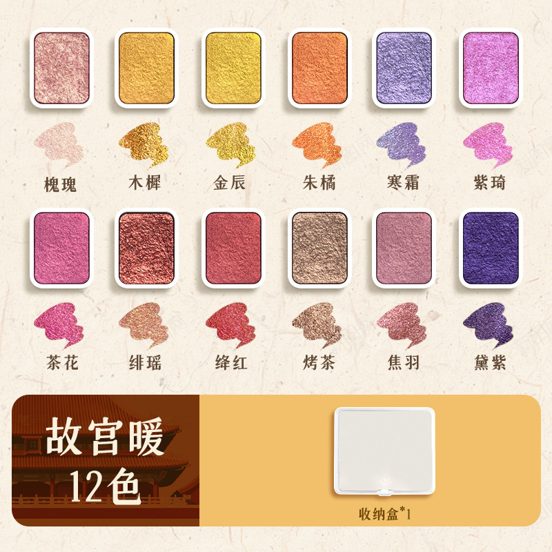 Guofeng Dunhuang Pearl Watercolor Pigment Solid Packing Portátil Mini Watercolor Paint Box Set