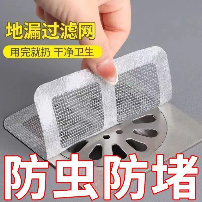 浴室下水道排水口毛发过滤网卫生间水槽地漏过滤网防堵防虫地漏贴