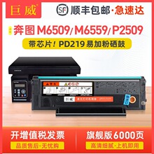 �m�ñ��DM6509NW����PD-219 P2509NWī�ۺ�M6559NW M6609NW̼�ۺ�