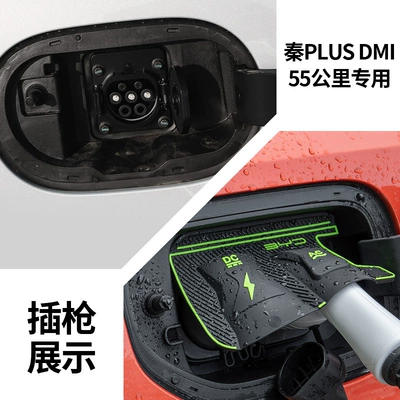 Other Automotive Exterior Supplies | Vehicle Charging Port Waterproof Cover - byd-qin-plus-dmi-55-kilometers