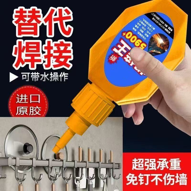 5900 Glue Multi-Functional Universal Glue Welding Agent Oily Glue Strong Street Stall Welding Glue Manufacturer Direct Sales Wholesale