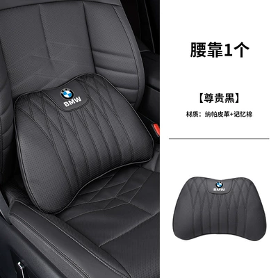 Waist support | waist cushion neck pillow - bmw-premium-black-d-style-nappa-leather-lumbar-support-1