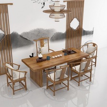 新中式实木大板泡茶桌原木泡茶桌会客洽谈桌椅组合小户型家用茶台