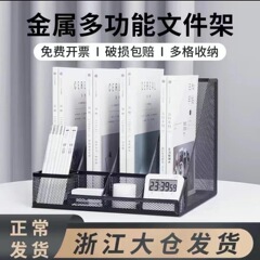 デスクトップ金属ファイルラック卓上ファイルフレーム高級収納ケース用品A4多欄資料ラック大全収納ラック