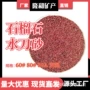 切割工业耐磨高纯石榴