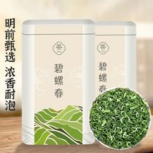 明前碧螺春新茶礼盒明前嫩芽浓香型绿茶茶叶批发罐装250g一件代发