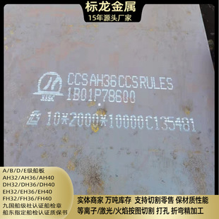 �ߏ��ȴ���䓰�AH36 AH32�����и����ϴ��厧�Ň��������J�CA36