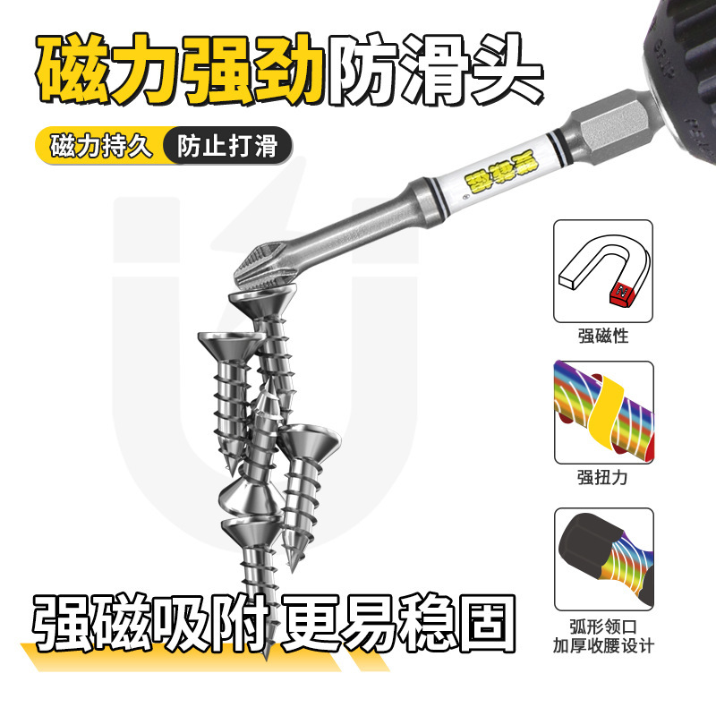 ヌンチャクビット D2シリーズ 耐衝撃性・高硬度ハンドドリル 電動ドライバー S2鋼滑り止めビット|undefined