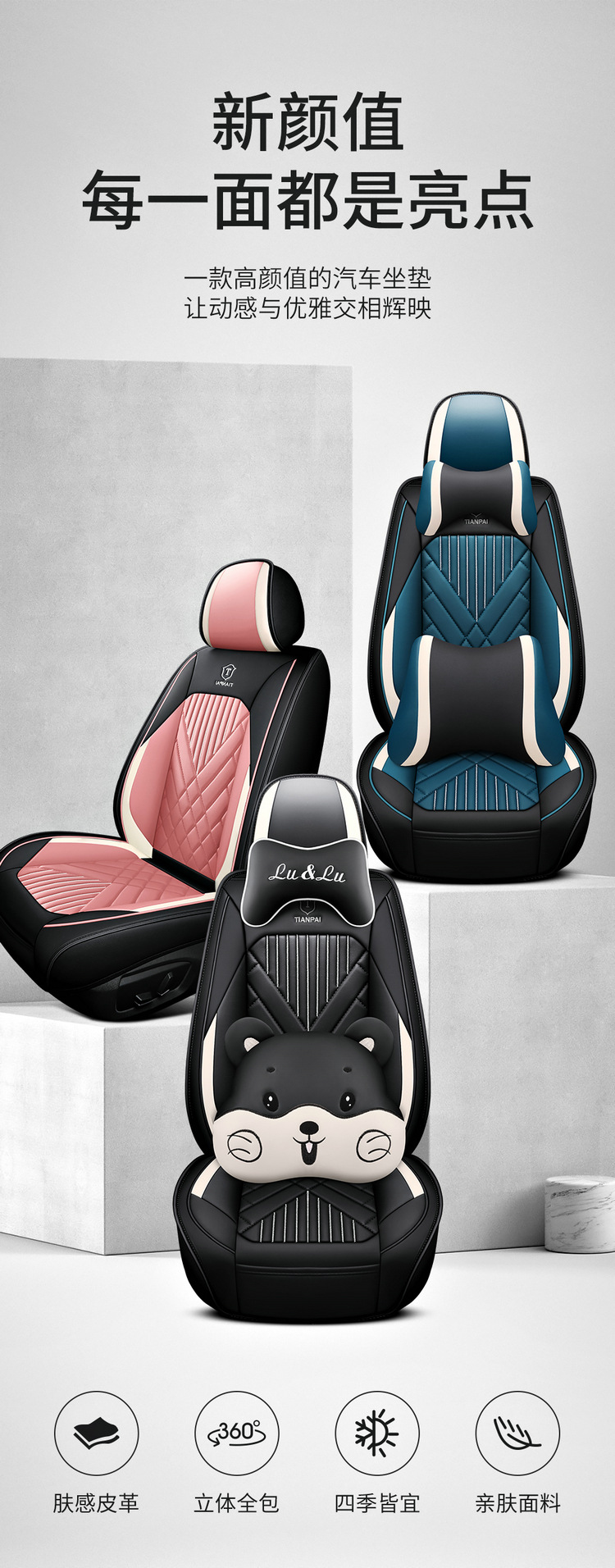 Car Seat Cushion Fully Surrounded by Cartoon Seat Cover, Universal Seat Cover for All Seasons, Full Leather Seat Cushion, Summer New Seat Cover Wholesale