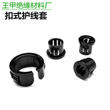金笔扣式护线套花篮护线圈卡扣式开闭口护线套保护电线避免刮伤
