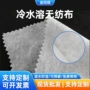 降解定制无纺水溶衬布