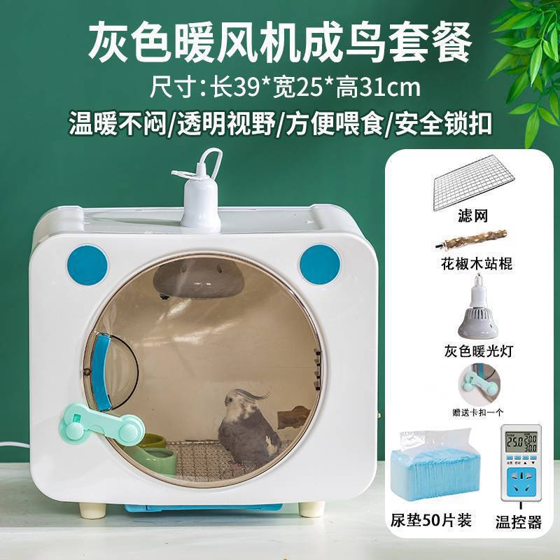 [성체 패키지] 박스 + 그레이 히터 + 온도 조절기