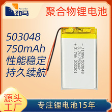 503048�ۺ����늳�750mAh늄����������ߔ��a����Α��ֱ�늳�