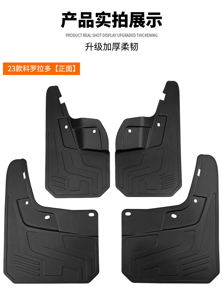 Suitable for Chevrolet Colorado 2023-2025 Small Wheel Arch Car Mudguard Trim Export