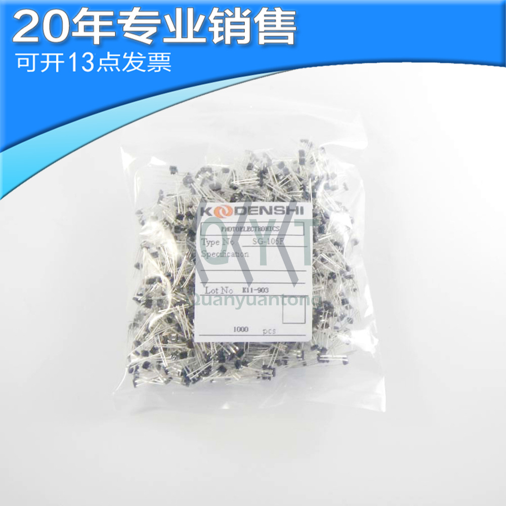 全新 SG-105F DIP4 反射式光电开关 光电传感器 直插 电子元器件