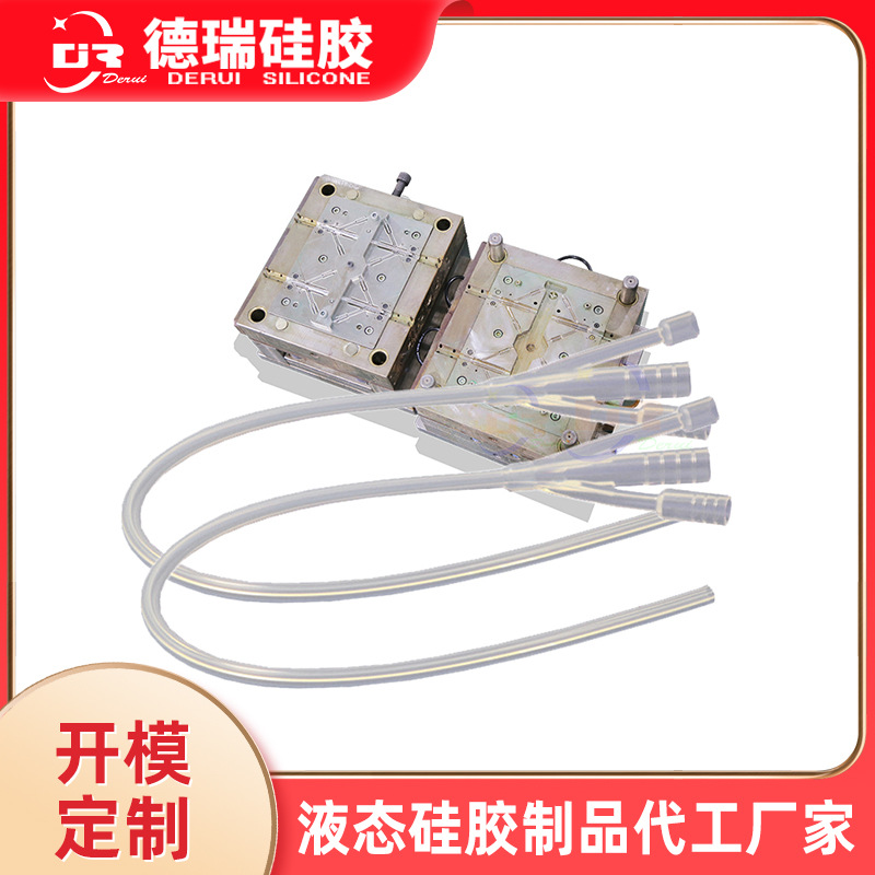 定制代工一次性三腔球囊硅胶导尿管 液态硅胶制品开模具加工厂家