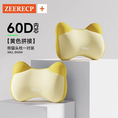 Car lumbar support: Waist support - lemon-yellow1-pair-of-headrests-strong-support-for-neck-protection