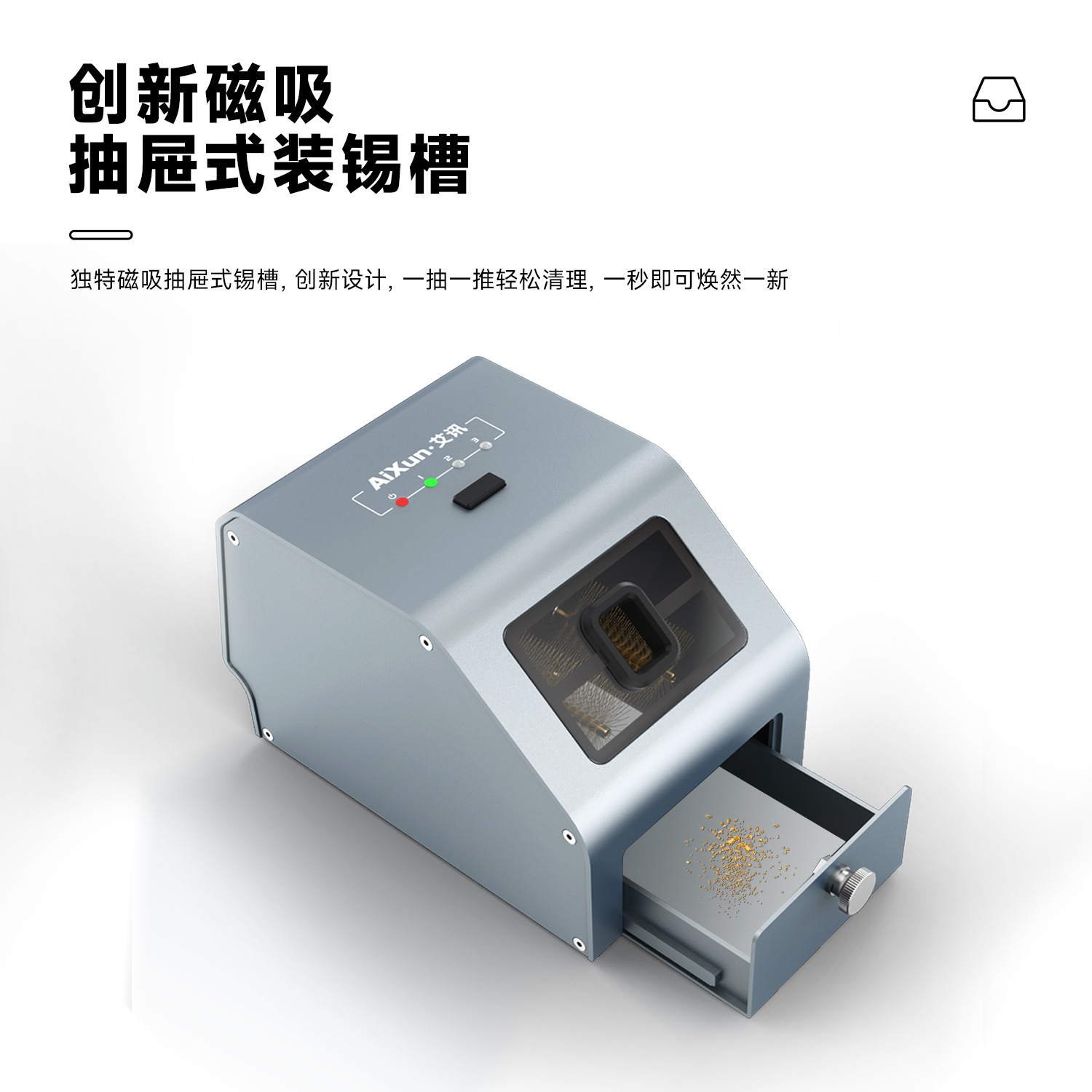 艾讯焊台电烙铁头清洁焊台手柄钢丝焊嘴洁咀器除氧化烙铁头清洗机