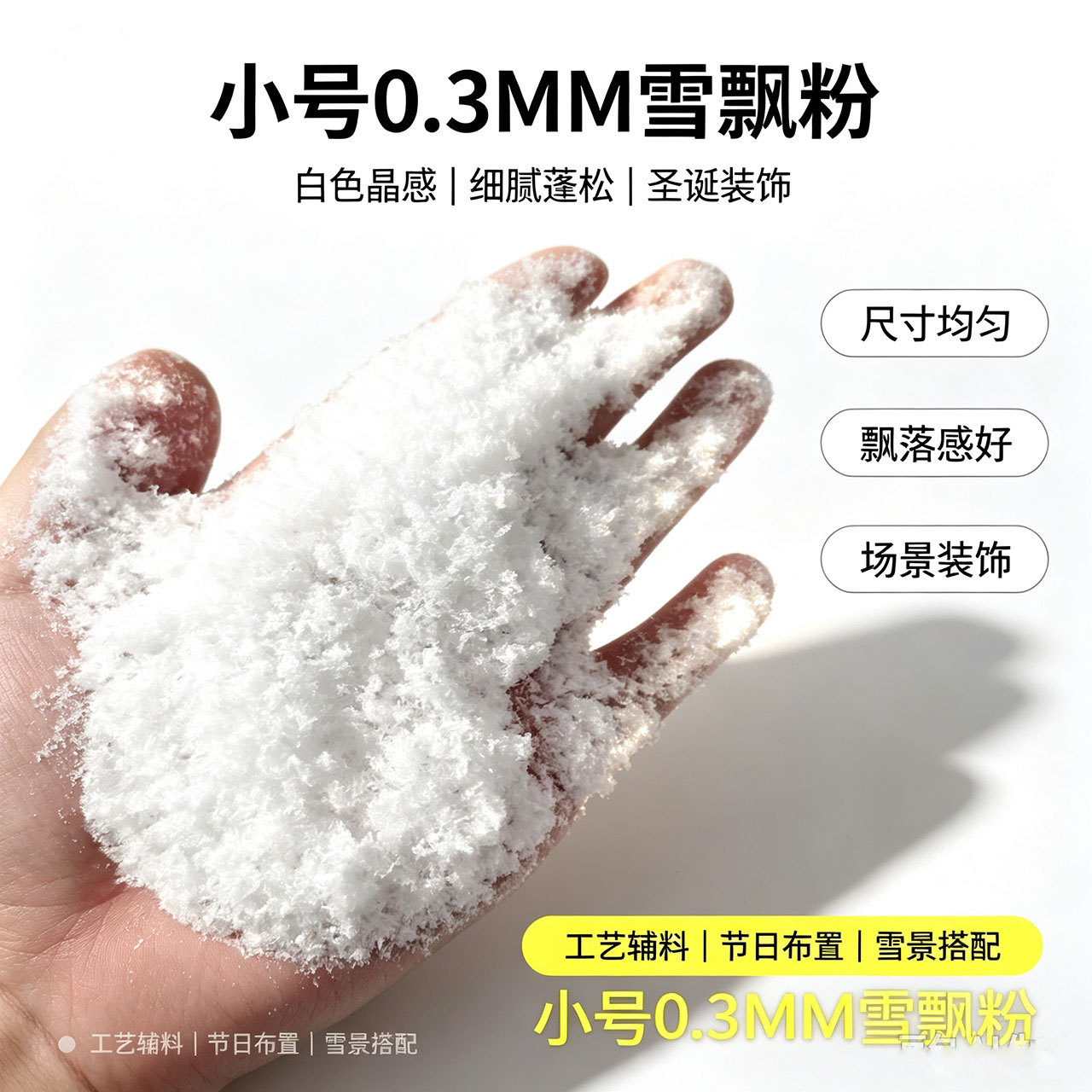 Manufacturer Wholesale Large, Medium, and Small Snowflakes, Fake Snowflakes for Crafts, Artificial Snow for Landscaping, Fake Snow for Christmas Trees, Simulated Snow