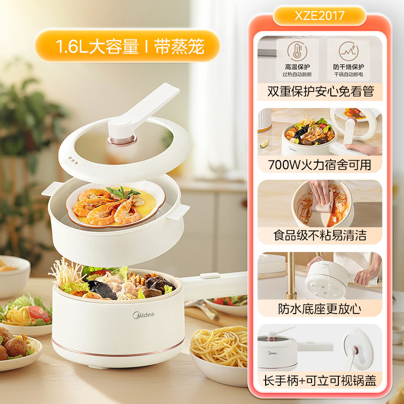 美的电煮锅小型迷你火锅宿舍泡面不粘锅家用多功能电锅烹饪料理机|undefined