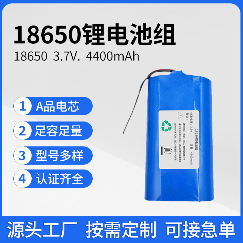 18650 Lithium Battery Pack for Sweeping Robot 7.4.V4400Mah Electric Mop Cleaning Battery High Capacity