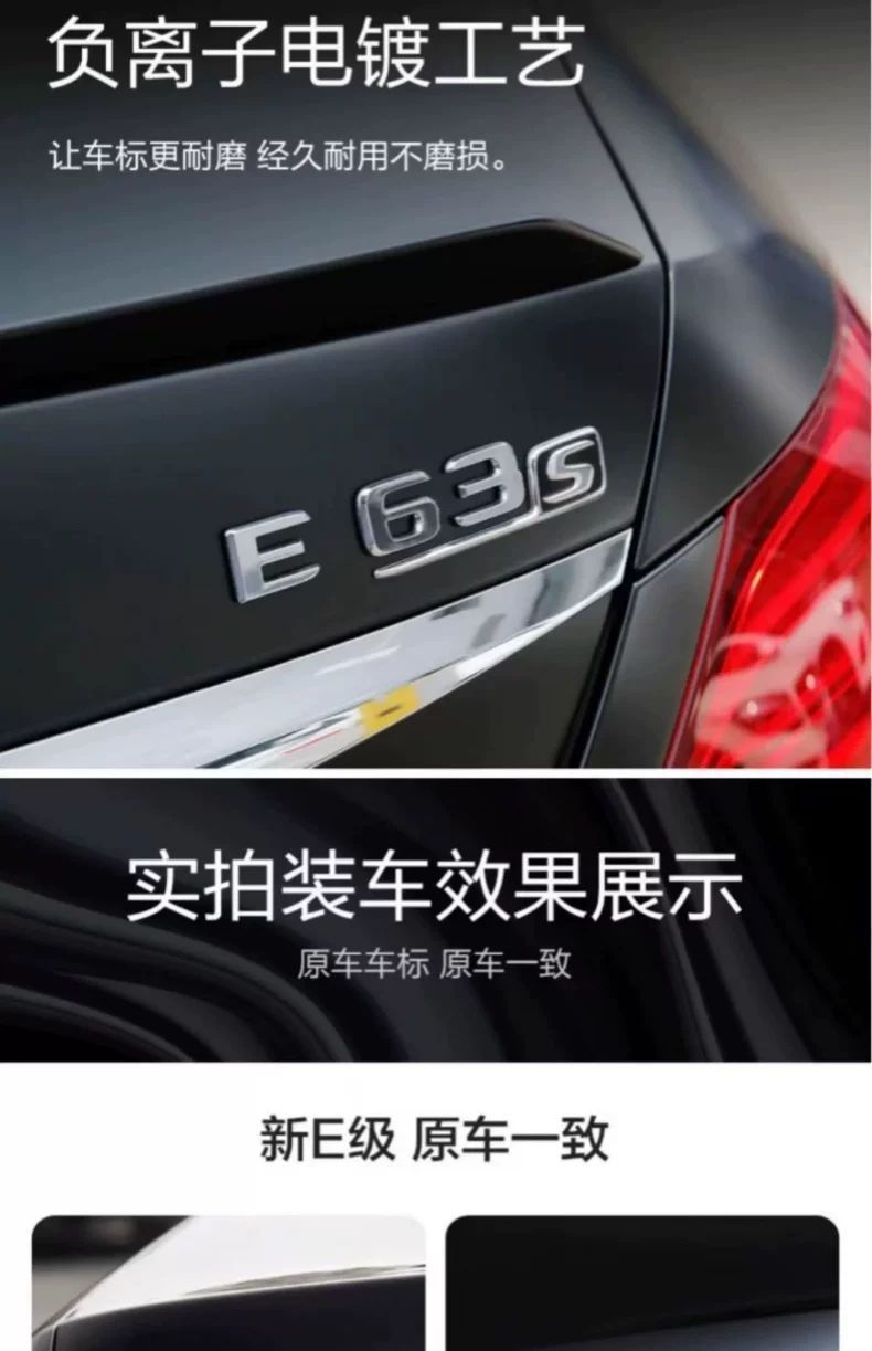 Mercedes-Benz car emblem, rear badge, E/C-Class, E300L/GLC/GLE/AMG/260L, digital English lettering, rear badge modification