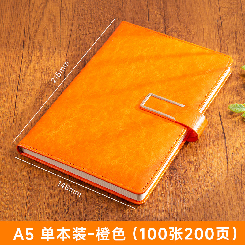 [단권] A5 오렌지