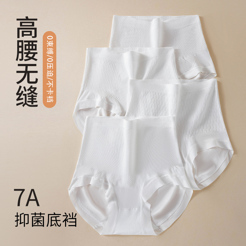 Ropa interior mujer algodón transpirable entrepierna 7A antibacteriano color sólido calzoncillos de mujer cintura alta cadera bragas cortas refrescantes