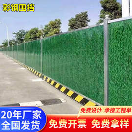 加工定制彩钢围挡小草铁皮泡沫夹芯板工地施工移动挡板建筑围挡厂
