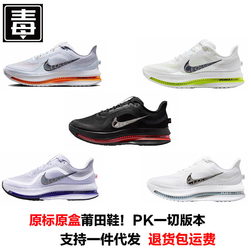 Putian Shoes Naike Pegasus Premium Pegasus Reflective Air Cushion Running Shoes Men's and Women's Casual Sports Shoes