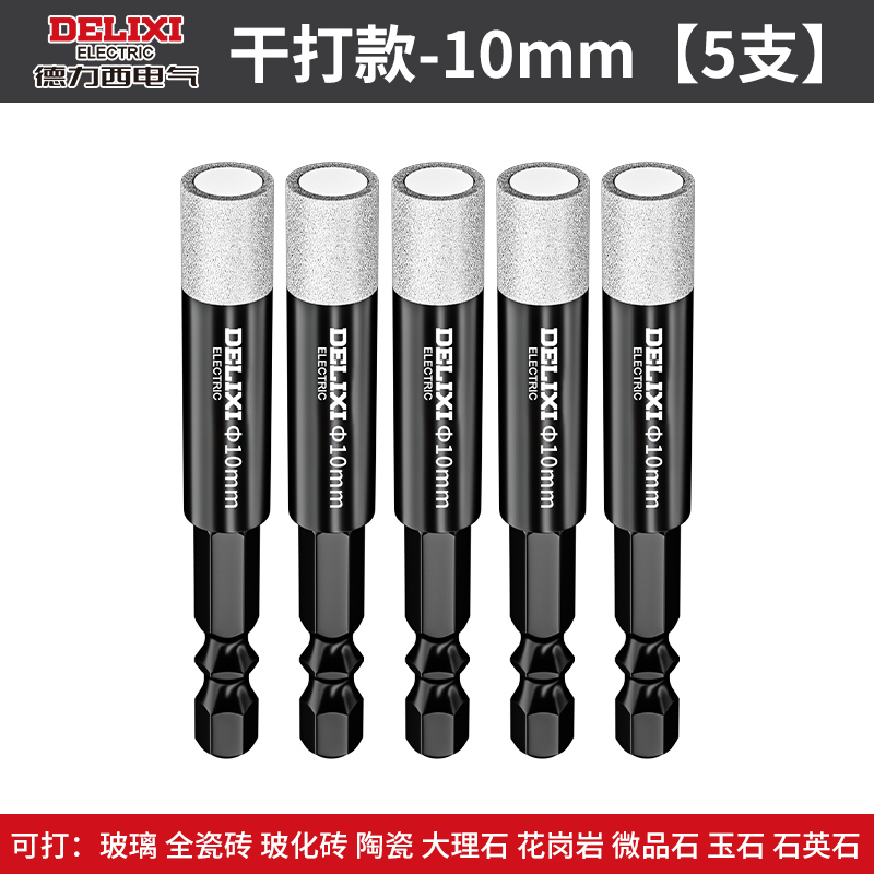 AA 산업용 건식 드릴링 [10mm] 5개 [물 추가 없이 건식 드릴링] 세라믹 타일/유리/대리석 및 기타 재료