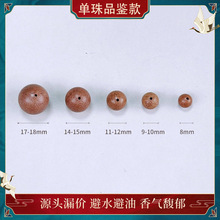 【单颗散珠】合香珠单珠多款香方品鉴装 十亩降真 花蕊夫人 木樨