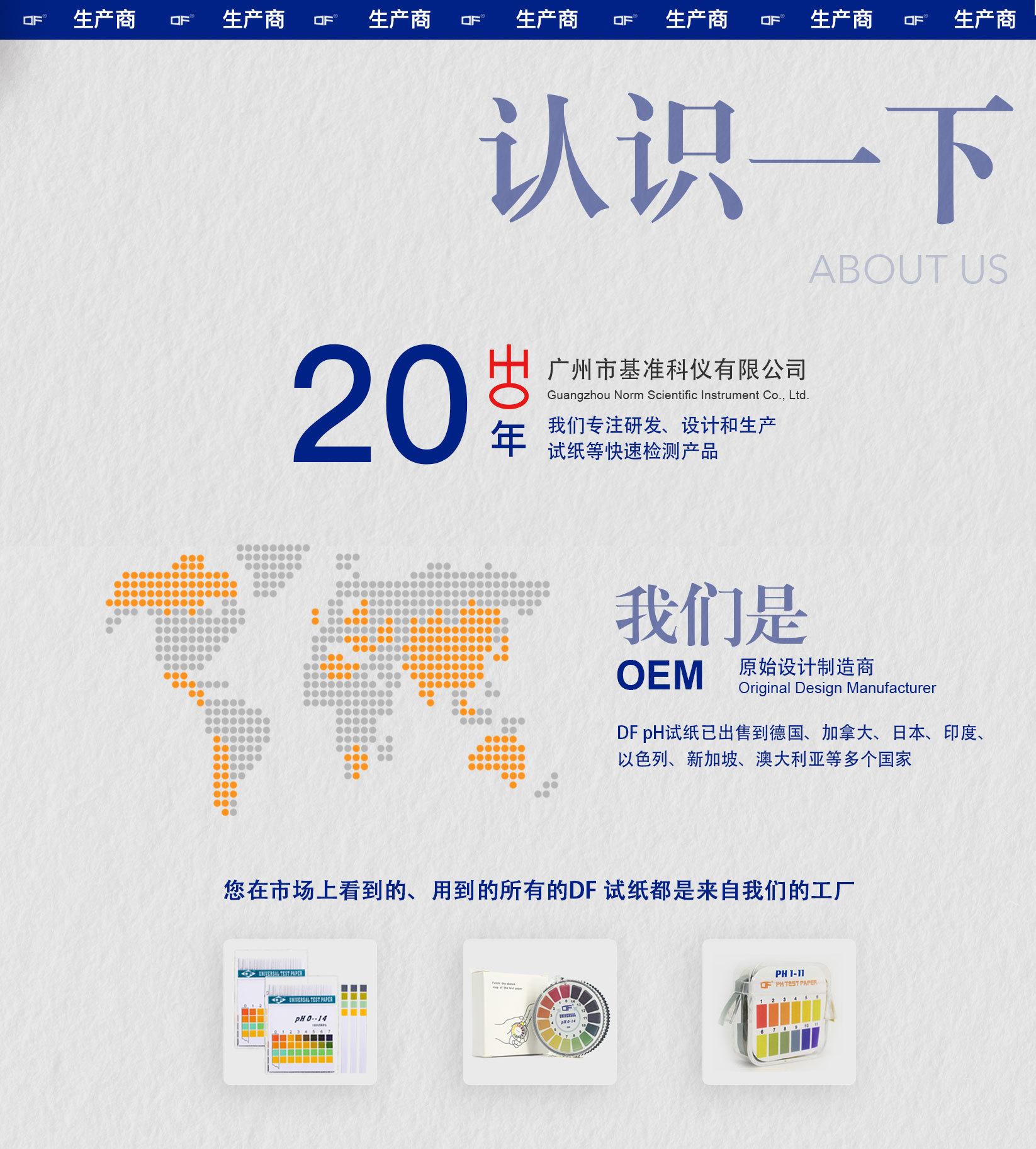 DF-Detailed-Page(CN)-10.0_07