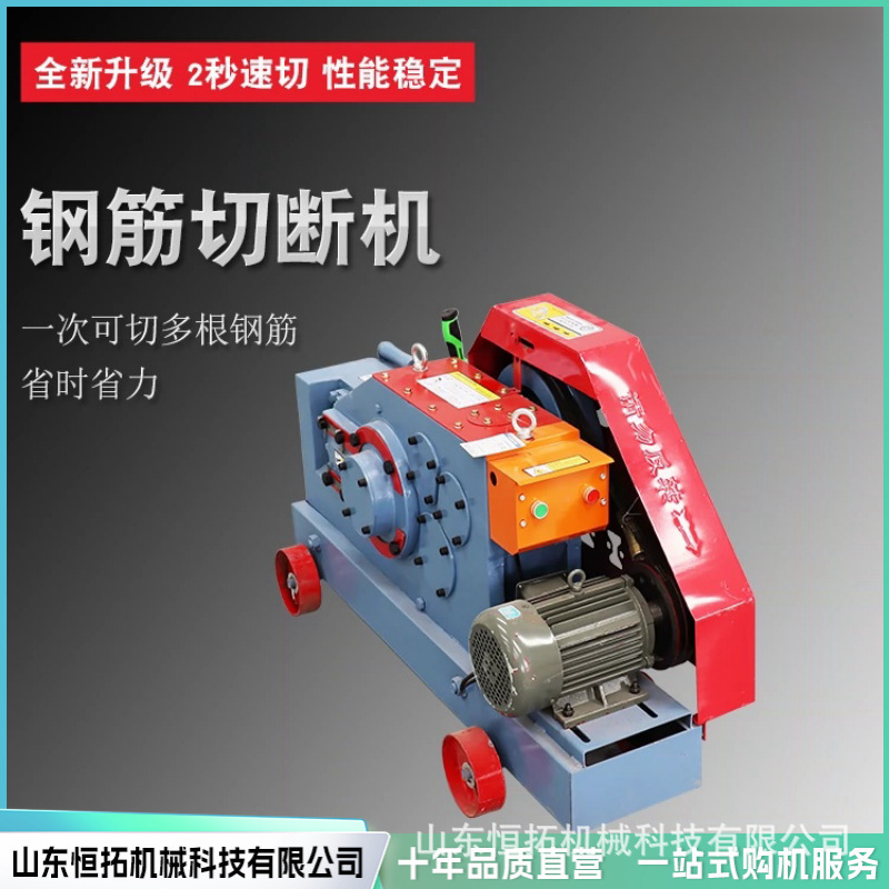 50钢筋切断机 快速切圆钢 纯铜大功率电机 切大尺寸钢筋剪断设备