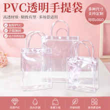 现货透明果冻PVC手提袋网红杯花拎袋外卖奶茶礼品喜糖伴手礼袋子