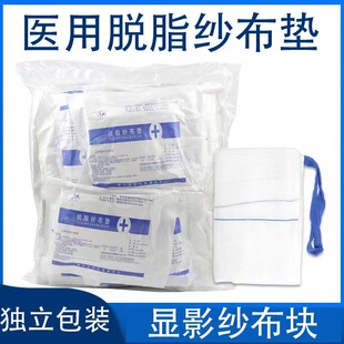 瑞科脱脂纱布块 医用纱布垫脱脂纱布医疗大尺寸X线纱布垫-阿里巴巴