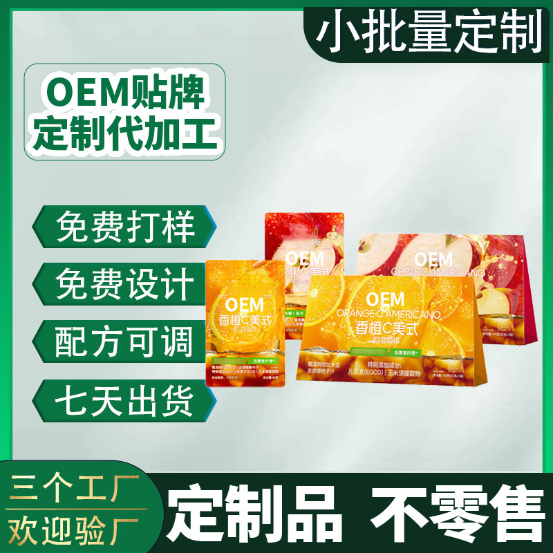 Apple Orange C American Black Coffee Oem Customization Tiktok Hot-Selling Black Coffee Powder Bagged Instant Coffee Apple Orange C American Black Coffee Oem Customization Tiktok Hot-Selling Black Coffee Powder Bagged Instant Coffee