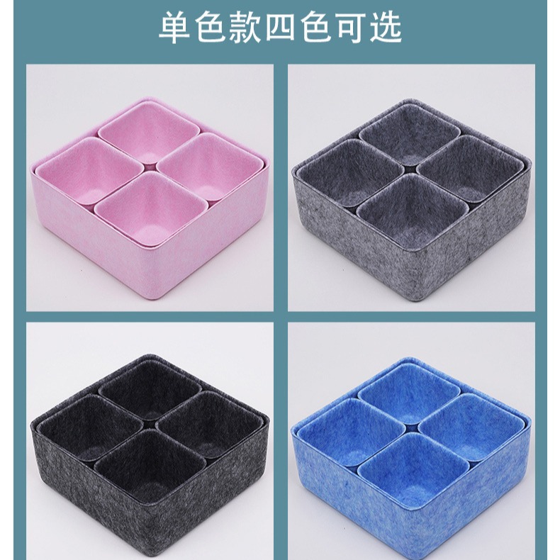 抽屉收纳储物盒4件套6件套8件套毛毡桌面收纳盒 一体成型毛毡收纳