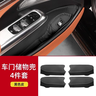 Chair back anti-kick pad, Suitable for Mercedes-Benz Door - glc-series-23-25-models-door-storage-pocket-4-piece-set-black