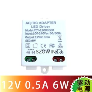 Cabinet Dc12V 6W Downlight Led Drive Power Supply Constant Voltage External Plastic Shell 12W Low Voltage Light with Wine Cabinet 1A