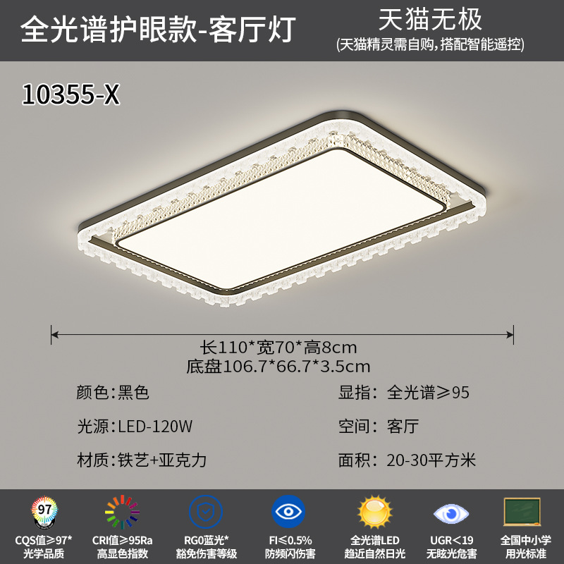 Hielo grieta sala de estar lámpara principal dormitorio 2026 nuevo estilo de lujo ligero italiano atmósfera de espectro completo protección de ojos lámparas 440L